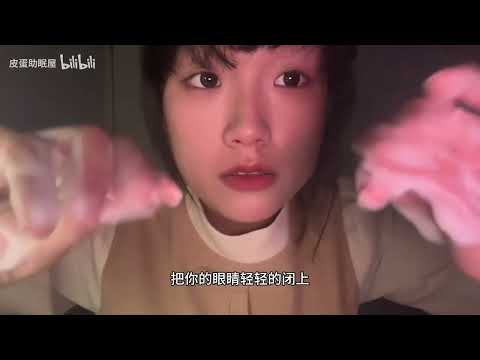 ASMR🎧 | Help you with your makeup and makeup _ hair trim _ skin care. Chinese ASMR