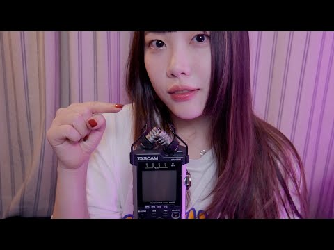 ASMR 새로운 마이크테스트! (타스캠)