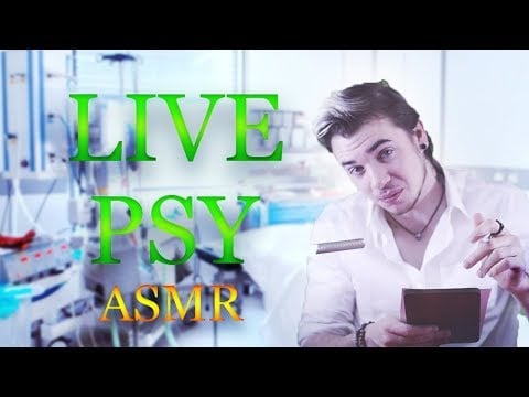 🙌ASMR  français LIVE : Psychologue !   🙌
