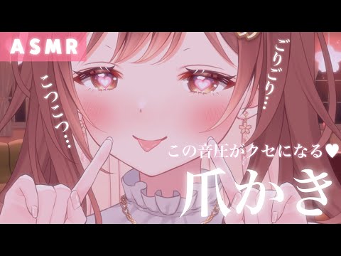 【ASMR】かきかき…とんとん💗爪で優しくお耳のお掃除[I will clean your ears with my nails!]