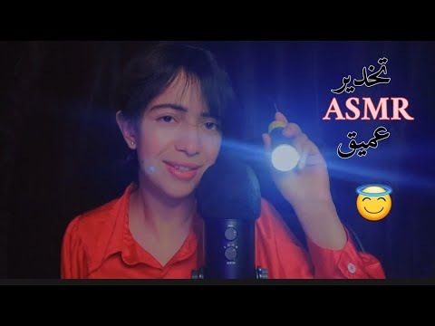 ASMR Fast and Aggressive for people with ADHD extremely tingly    تخدير ونوم بعمق لمن يعاني 💤