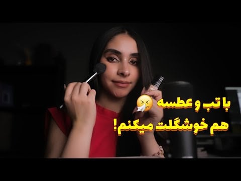 ASMR Roleplay | تنها چیزی که امشب نیاز داری همینه 💤