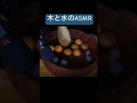 木製ASMR #short #shorts