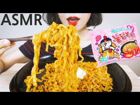 SPICY CARBONARA FIRE NOODLES 까르보 불닭볶음면 리얼사운드 먹방 ASMR