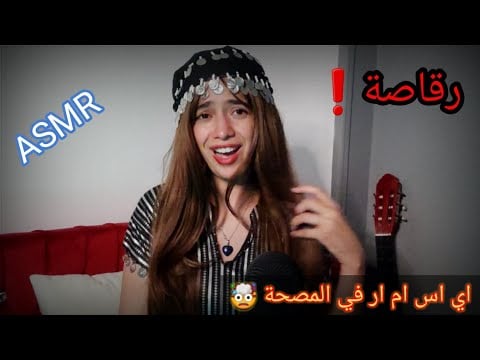 Arabic ASMR Psychiatric clinic😲زيارة المرضي في المصحة هتجنن