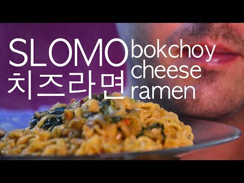 SLOMO ASMR CHEESY BOK CHOY GARLIC RAMEN w/ Secret Sammiesauce 먹방