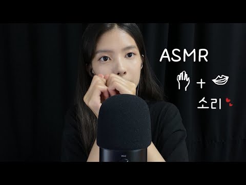 ASMR 다양한 핸드크림 손소리+입소리 빠른 반복 /Various, Hand Cream, Fast Hand Sounds+Mouth Sounds