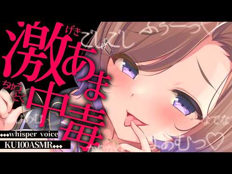 【KU100/ASMR】激あま囁きが中毒になっちゃうお耳りらくぜーしょん / 囁き耳マッサージ【ASMR】