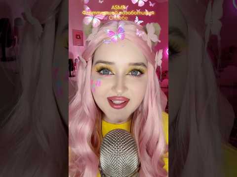Забота от Флаттершай 🐴🦋✨ #asmr #асмр #персональноевнимание #звукирта #relax #visualtingle