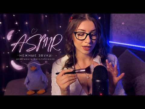 ASMR шёпот тебе на ушко + триггеры руками - ASMR Close Whisper