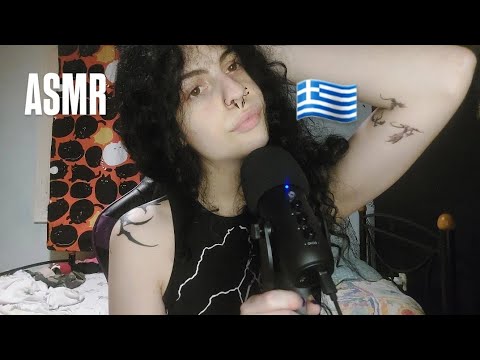 ASMR in GREEK 🇬🇷 | Fast and Aggressive triggers (mic triggers, nail tapping+)