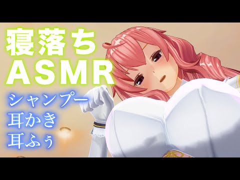 【3DASMR】100%深い睡眠に導くメイドさん(Misaki)の耳かき/耳ふぅ/泡シャンプーASMR【耳掃除/ear cleaning/no talking/ear blowing】