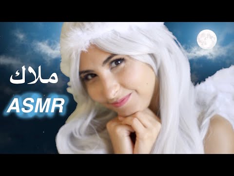 ASMR Arabic ملاك ازالة الطاقة السلبية | Guardian Angel ASMR Plucking Negative Energy