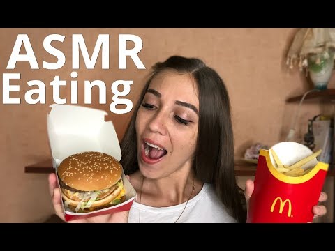 ASMR McDonalds Big Mac🍔(EATING SOUNDS)🍟 АСМР Итинг, Мукбанг 🍗 Макдональдс