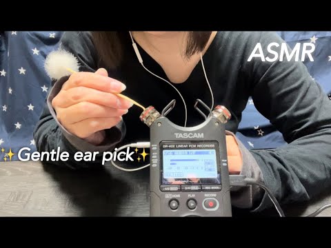 【ASMR】耳かきと綿棒を使った、つい眠っちゃう優しい耳かき音😴💭ᶻzGentle ear cleaning sounds using ear picks and cotton swabs ♪✨️