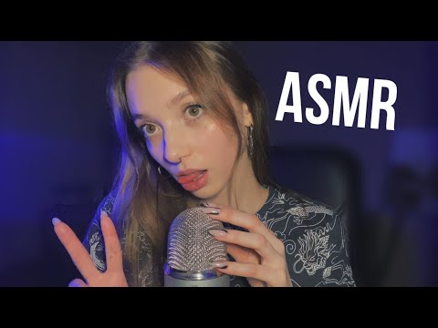 АСМР СКРЕТЧИНГ ПО МИКРОФОНУ ♥️💅ASMR MIC SCRATCHING