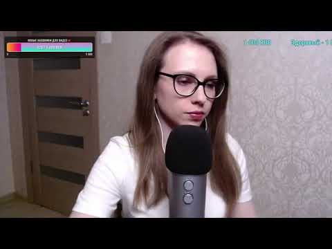 АСМР Стрим Болтаем и засыпаем💤 ASMR Stream