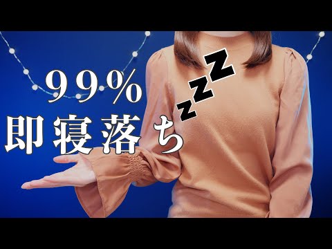 【ASMR】99％確実に寝落ちする、認知シャッフル睡眠法😴The Cognitive Shuffle