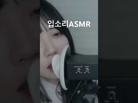 #asmr #팅글