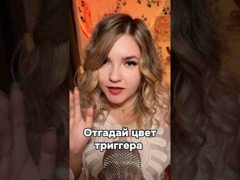 Длинные видео на канале! #asmr #асмр #шортс #shorts #асмрдлясна