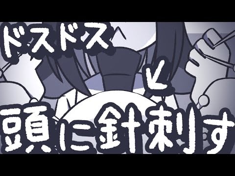 【ASMR】頭に針をごりごり刺してリラックスしようね【NoTalking】