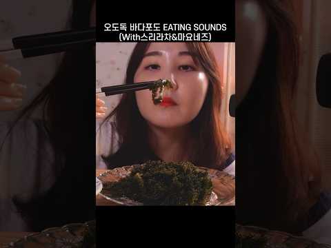 🍇바다포도와 맥주 ASMR