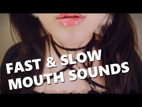 ASMR FAST & SLOW WET MOUTH SOUNDS 👄입소리모음