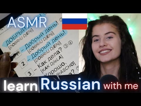 ASMR learn RUSSIAN with me - Russian for BEGINNERS (whispered) | whispering, show & tell, tracing