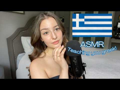 Teaching you Greek ASMR 🇬🇷 (whispers, hand sounds/movements, tingly words)