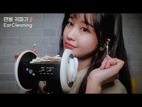 오직 면봉으로만 귀파기 ASMR👂