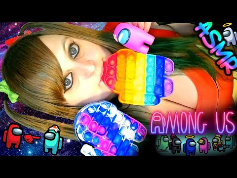 ASMR 🚀 AMONG US ♡ Role Play, Sus, Pop It Fidget Toy, Plushies, Plastic, Samus Aran Metroid Cosplay ♡