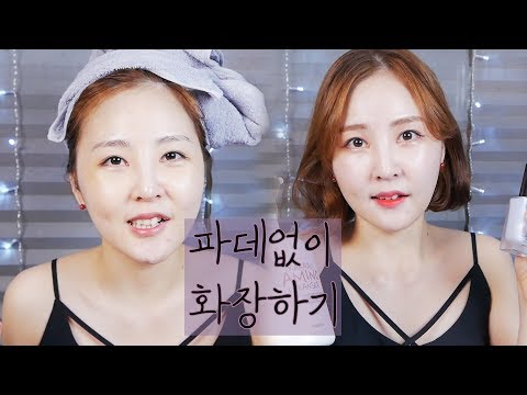 여름에 파데없이 화장하기 ASMR｜극건성 화장｜Makeup without Foundation｜Whispering