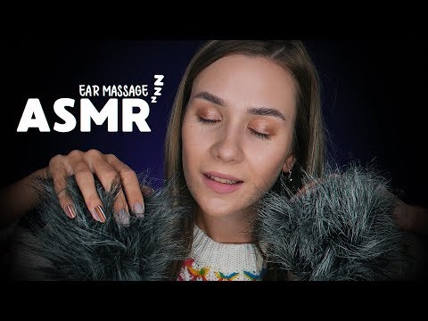 НЕЖНЫЙ АСМР МАССАЖ И РАССЛАБЛЕНИЕ ТВОИХ УШЕК, НЕРАЗБОРЧИВЫЙ ШЕПОТ,EAR MASSAGE ASMR INAUDIBLE WHISPER