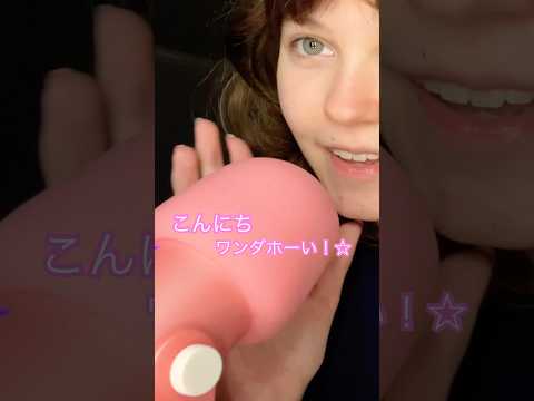 こんにちワンダホーい！！☆ #relax #japanesewhisper #asmrtriggers #asmr #anime #囁く #asmrtingles #tingles