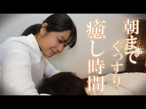 ASMR 肩と頭皮マッサージで朝までぐっすり😴