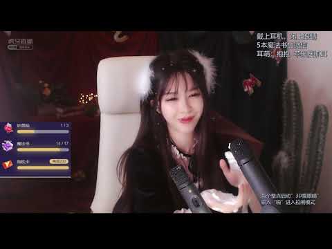 抱抱er 20191228 ASMR - Chinese asmr
