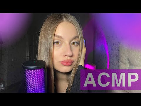 АСМР🔮НО если наши ответы СОВПАДУТ - ты ПРОИГРАЛ🔮 ASMR #асмр #asmr