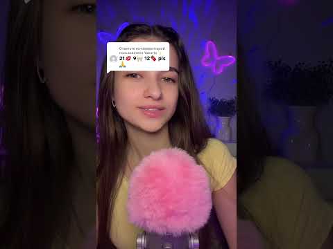 #asmr #challenge #visualtingle #asmrrelaxation #relax #mouthwhisper