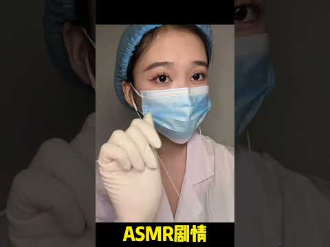 【ASMR助眠】绑架式剧情 | 从戴上橡胶手套到器官分离,做完手术就送你回家  | 在恐惧与温柔耳语中陷入睡眠 #asmr #助眠 #cosplay #沉浸式体验