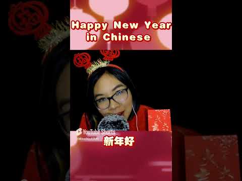 ASMR HAPPY NEW YEAR IN MANDARIN AND CANTONESE #asmrshorts #asmrlanguages 🧧🐍