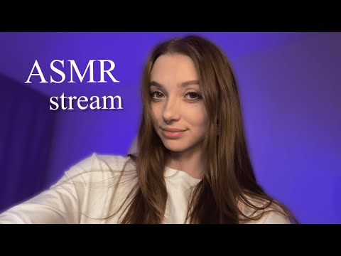 АСМР 🥰 ASMR помурлыкаю на ушко 💕 ИДЕМ К 100к