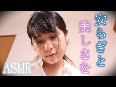 【ASMR】フェイシャルエステサロン ~ツルツルリンにしちゃいます~　ロールプレイ Facial salon Roleplay 【28min】