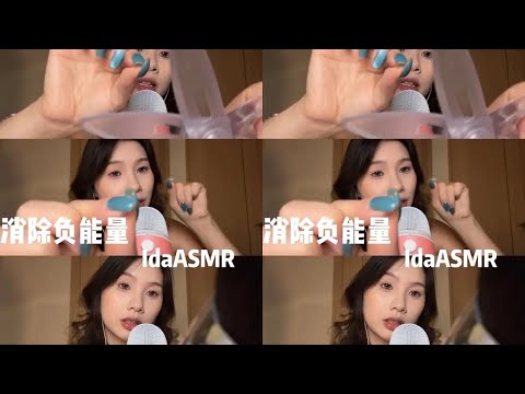 Ida Sleep Aid Eliminate Negative Energy Gesture Sleep Aid Stress Relief Video Sleep Aid ASMR Sleep