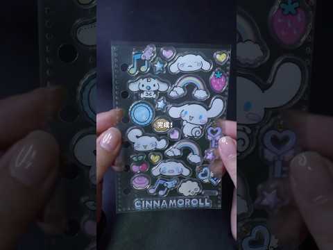 【シール】シナモロールだけのシール帳作ってみた🩵#shorts