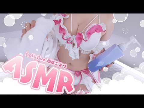 【ASMRコスプレ実写】hol▷live/博🧪こよりのコスプレで目と耳が幸せになる指圧マッサージでスッキリ爽快✨シャンプーとタオル音で極上の睡眠導入ASMR【りずな】