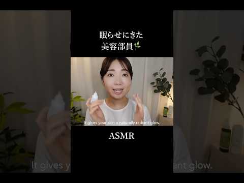 【ASMR】自然派コスメショップの店員さんが本気で眠らせにきてる🥱
