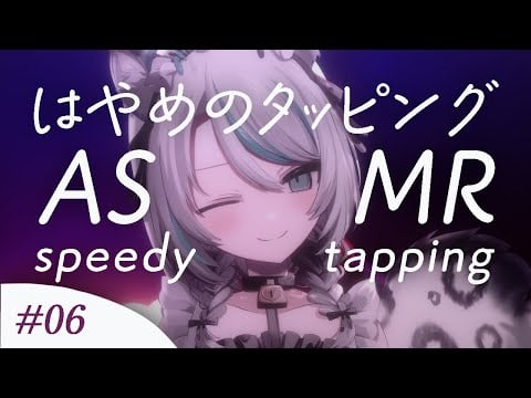 【🔴LIVE／#ASMR 】優しいはやめのタッピングASMR #6 ♡ メイドのきまぐれチョイス #whispering 【 #vtuber 】
