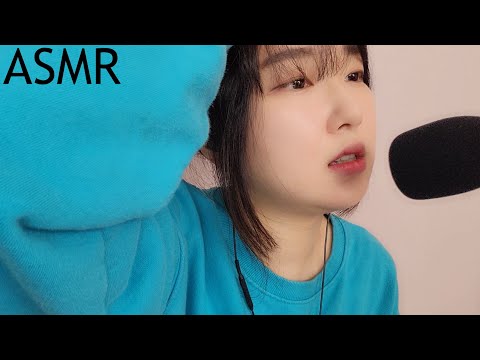 ASMR 소곤소곤 근황 수다,케이크,마시멜로우 이팅사운드,탭핑,윈드스크린,뽀뽀