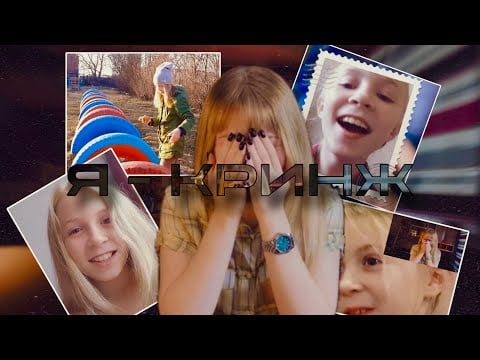 смотрю СВОИ КРИНЖОВЫЕ детские видео