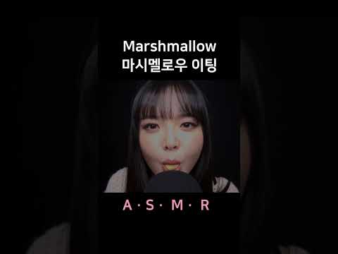 #asmr Croissant Marshmallow 크로아상 마쉬멜로우